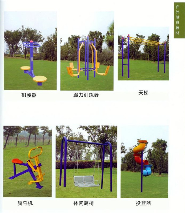 <b>户外健身器材</b>