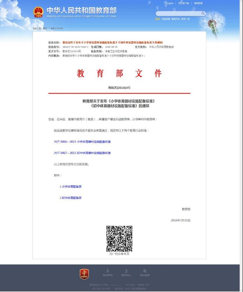 <b>少儿趣味田径是经后发展的必然</b>