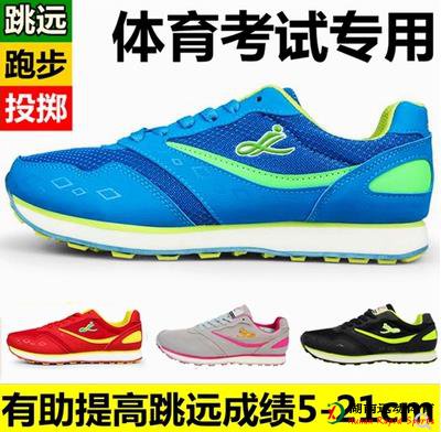 中考专业用鞋之511系列