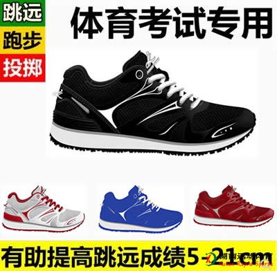 中高考专业用鞋之最新研发新款