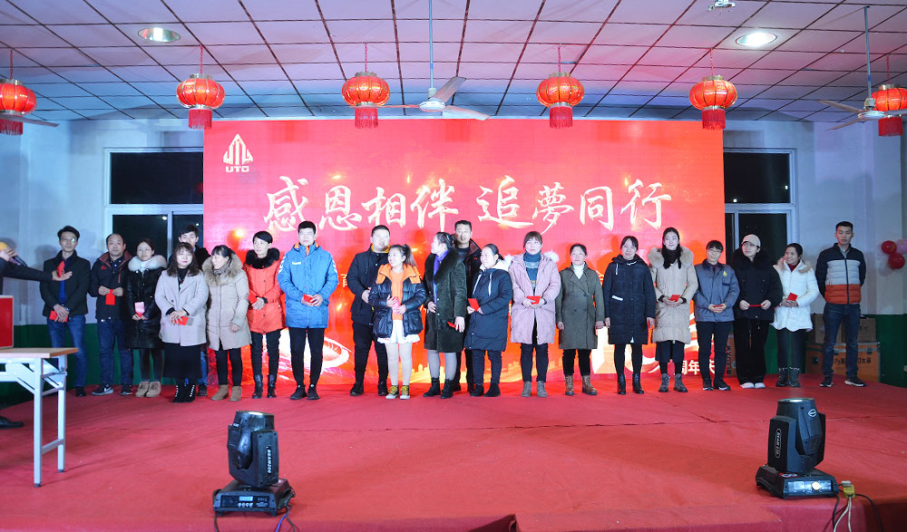 2020年公司年会精彩瞬间